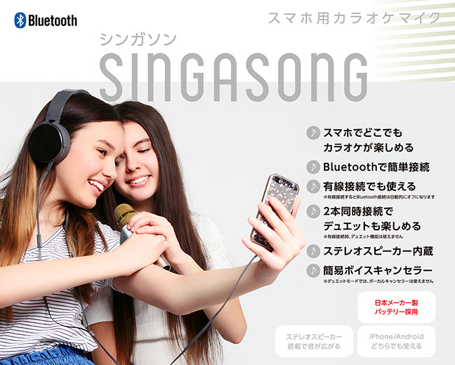 Goppaゴッパ Bluetoothカラオケデュエットマイク シンガソン Btdmic