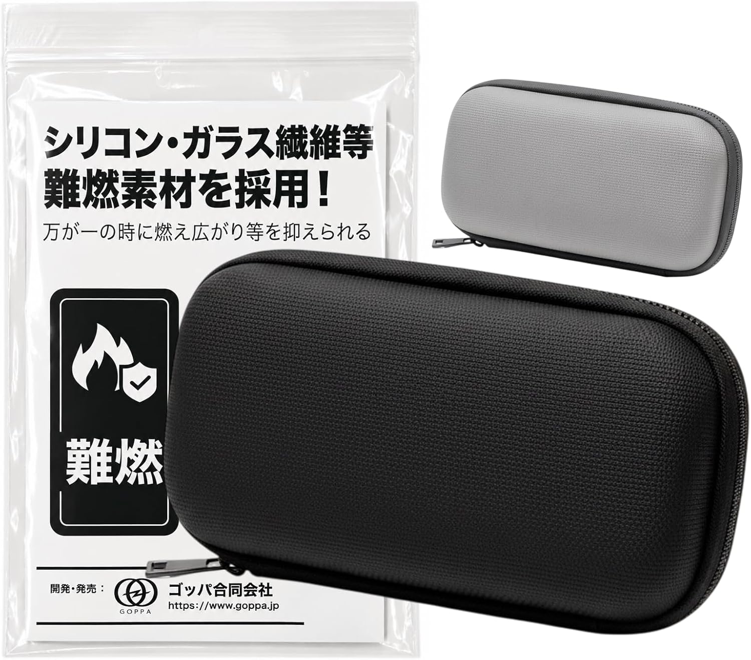 モバイルバッテリー用燃えにくいケース 【ハードケース】（ブラック）