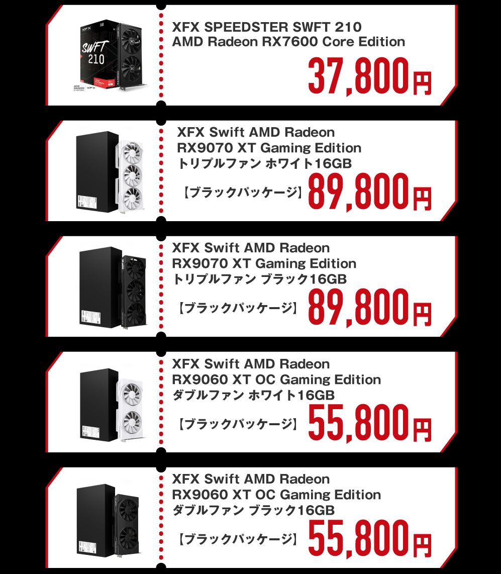 キャンペーン１　台数限定特別価格購入権争奪祭り